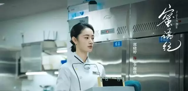 郭晓婷凭《蜜语纪》李翘琪角色出圈，24年配角积累获业内关注 | 现场图