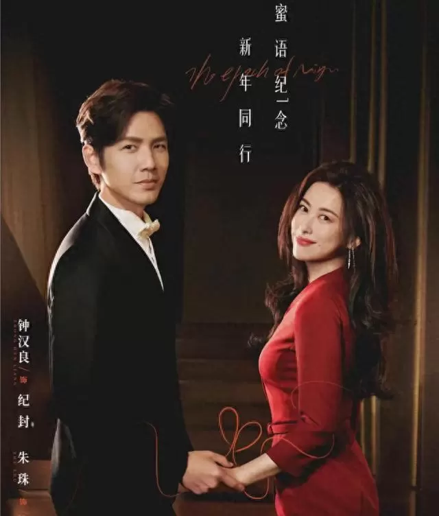 《蜜语纪》启用51岁钟汉良与41岁朱珠演绎中年现实 | 情报图