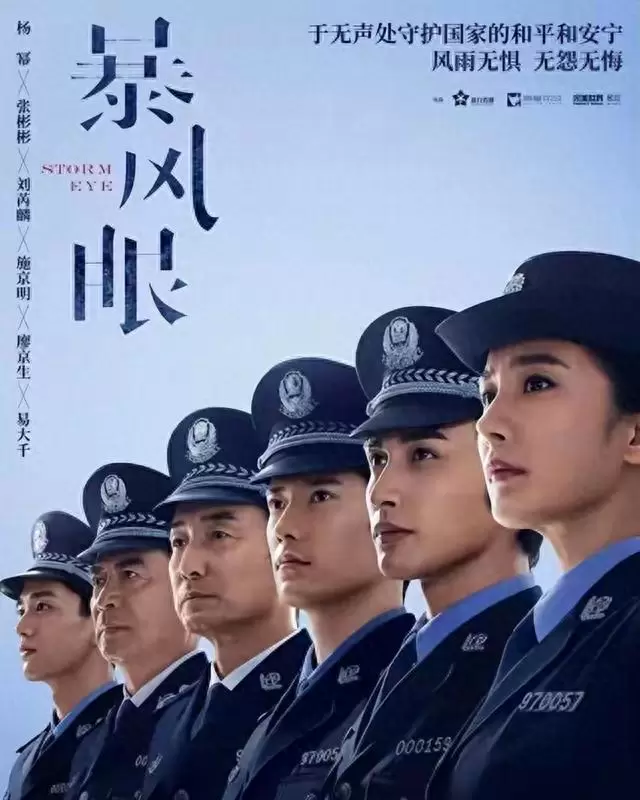 《暴风眼》以DS矿石代称稀土展开反谍叙事 | 情报图