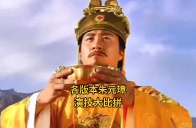 胡军陈宝国李立群唐国强于震五版朱元璋角色塑造对比 | 情报图