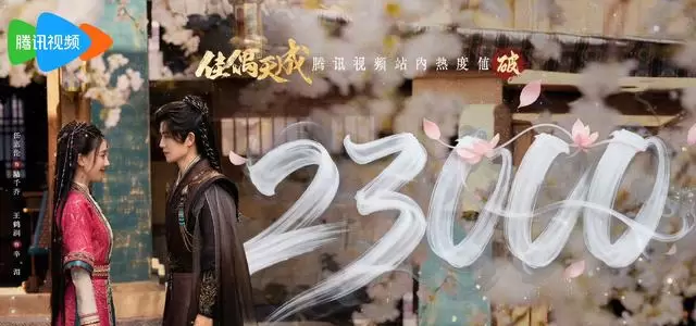 任嘉伦跳舞带动《佳偶天成》抖音热度单日增4000万 | 现场图