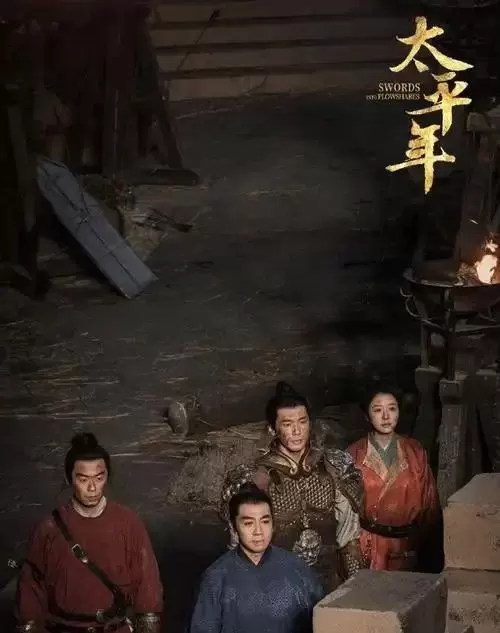 《太平年》开播：白宇饰钱弘俶演绎吴越纳土归宋史实 | 资讯配图